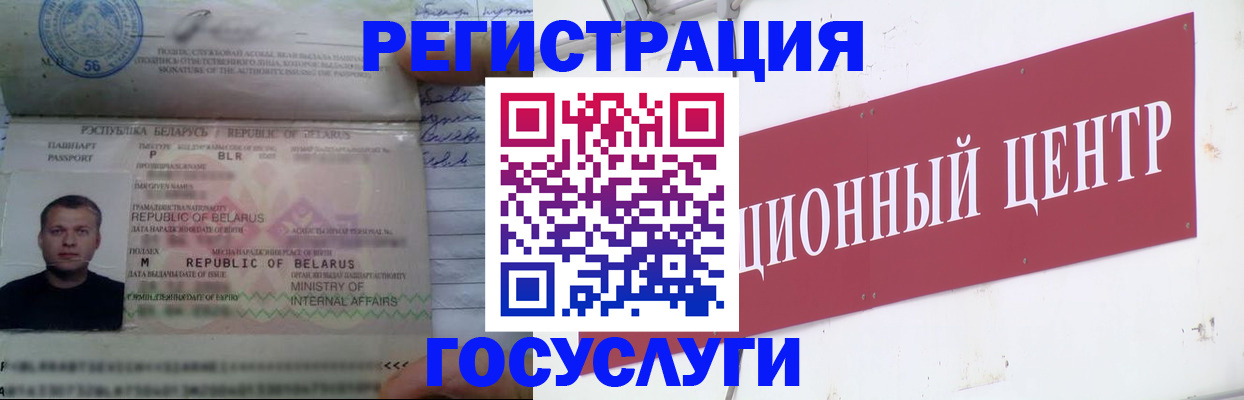 временная регистрация недорого в Вытегре