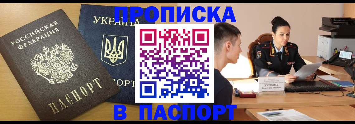 временная регистрация в Вытегре